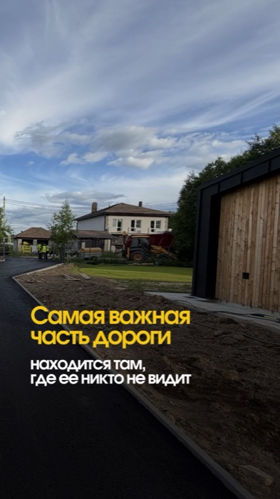 Обложки и карусели · Дороги — асфальт