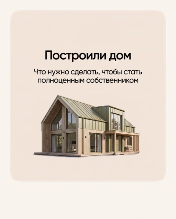 Обложки и карусели · Основа Сити — карточки