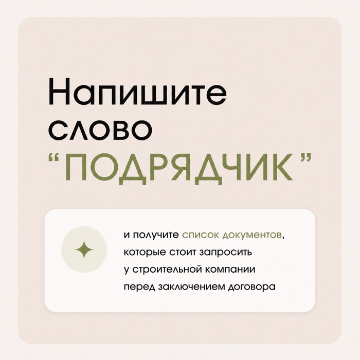 Обложки и карусели · Основа Сити — карточки