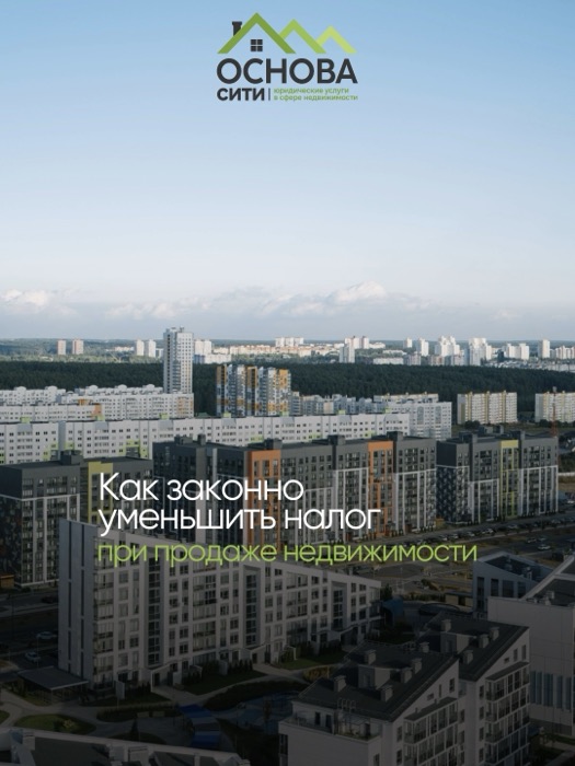 Обложки и карусели · Основа Сити — карточки