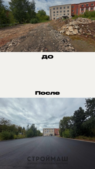Обложки и карусели · Дороги — до и после