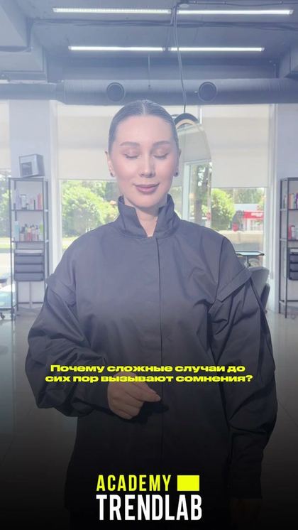Салон и бьюти · TrendLab — наставничество