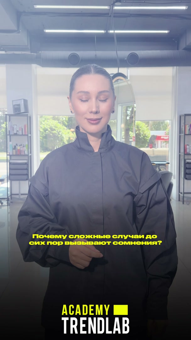Салон и бьюти · TrendLab — наставничество